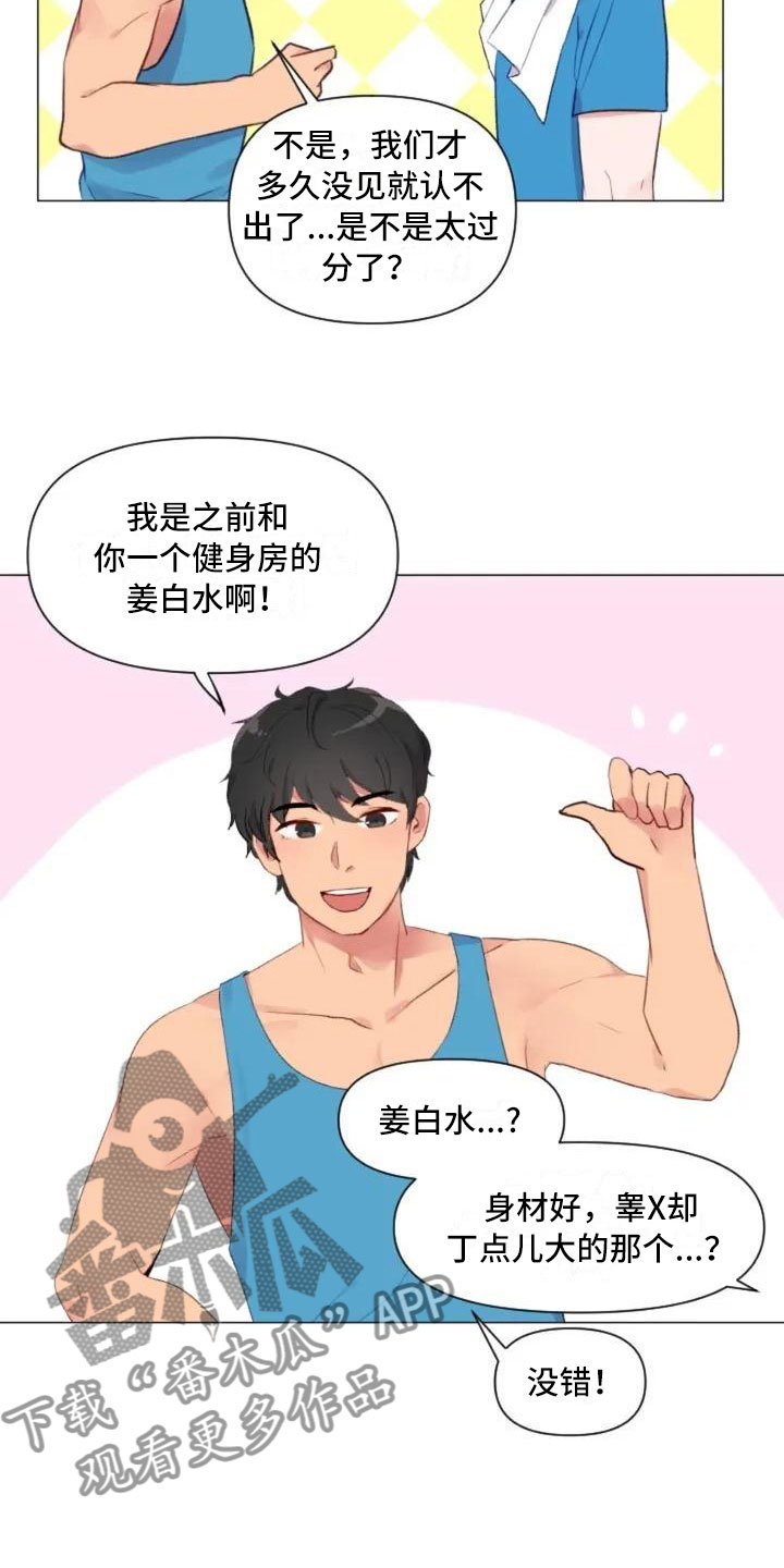 怪人健身漫画,第7章：生死抉择1图