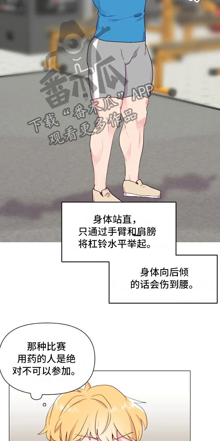 怪人健身漫画,第20章：肩膀加强1图