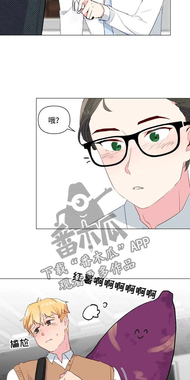 怪人健身漫画,第33章：微妙的氛围2图