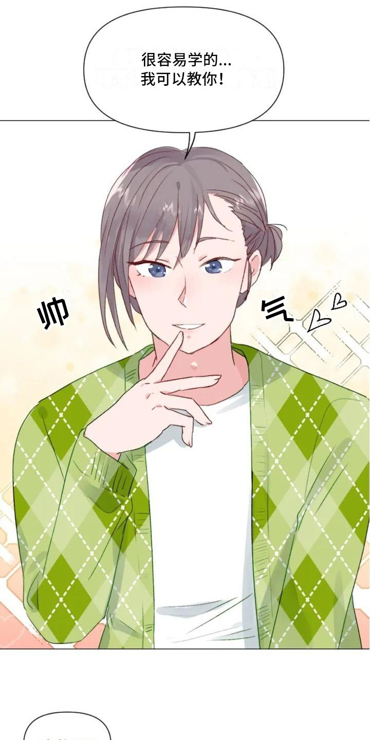 怪人健身漫画,第6章：疯子大哥2图