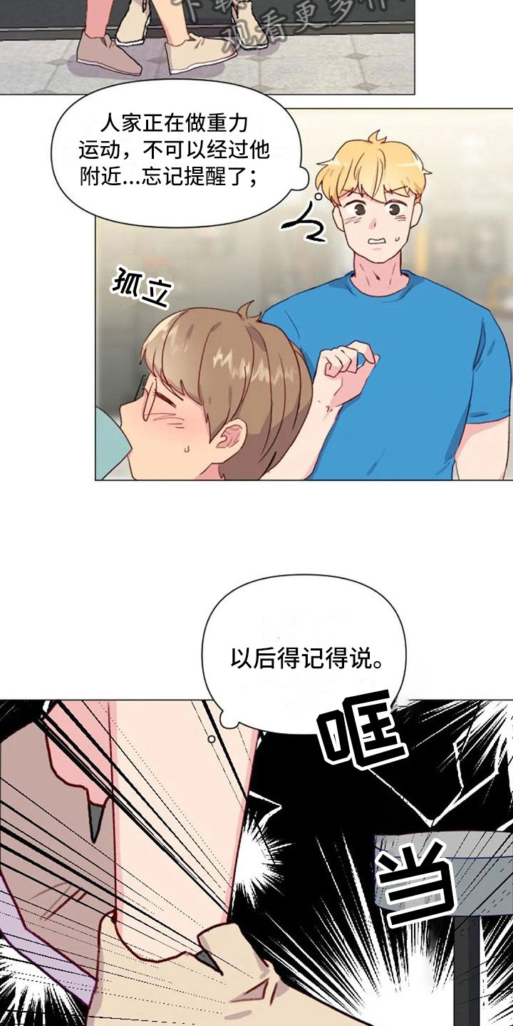 怪人健身漫画,第21章：健身房礼仪1图