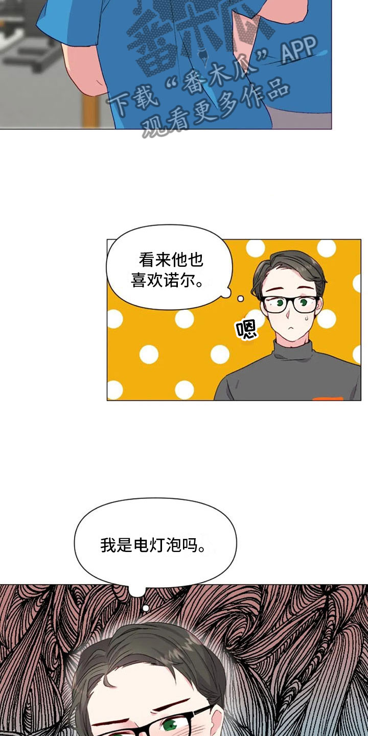 怪人健身漫画,第35章：运动伙伴1图