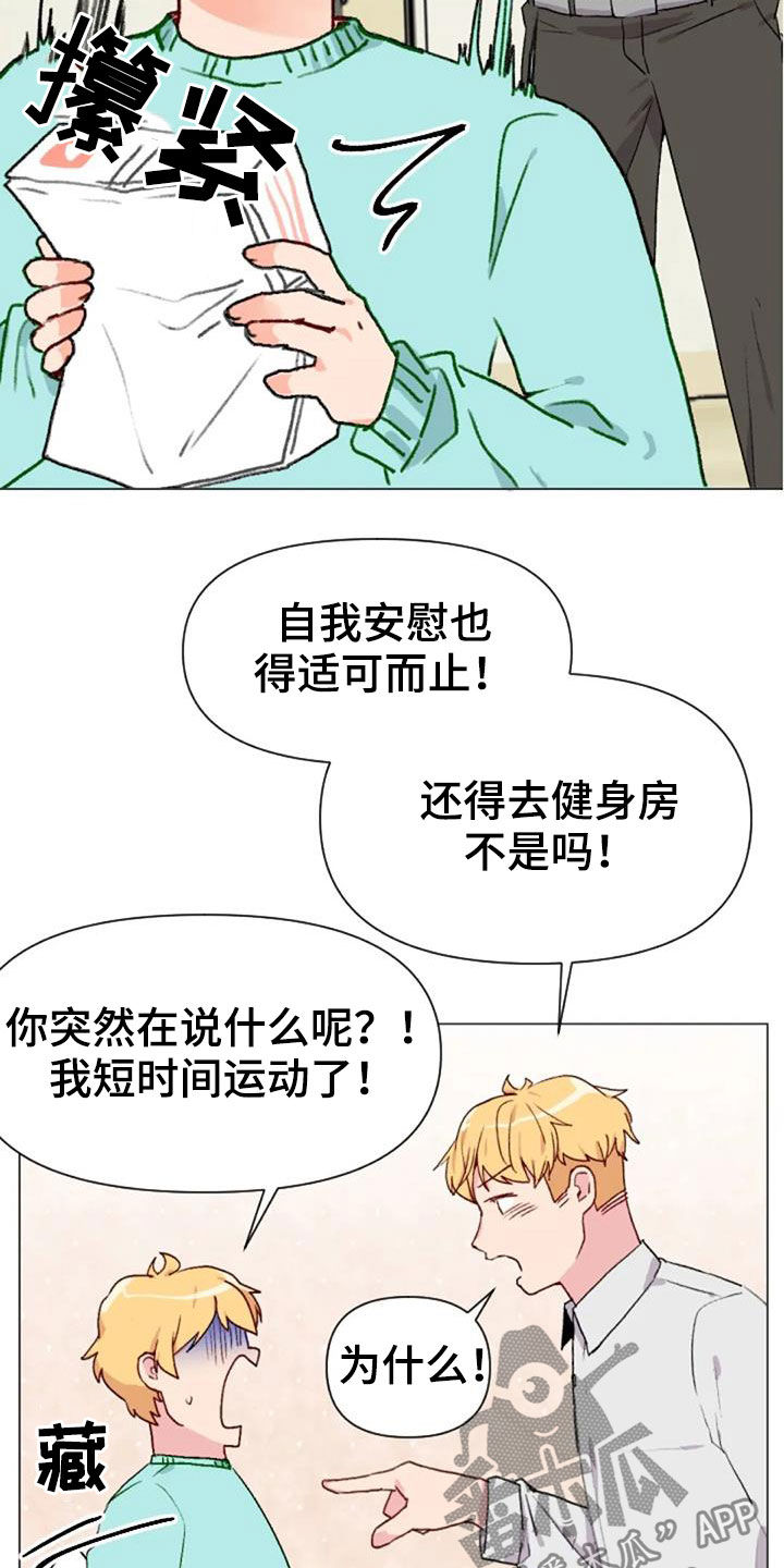 怪人健身漫画,第50章：长胖了2图