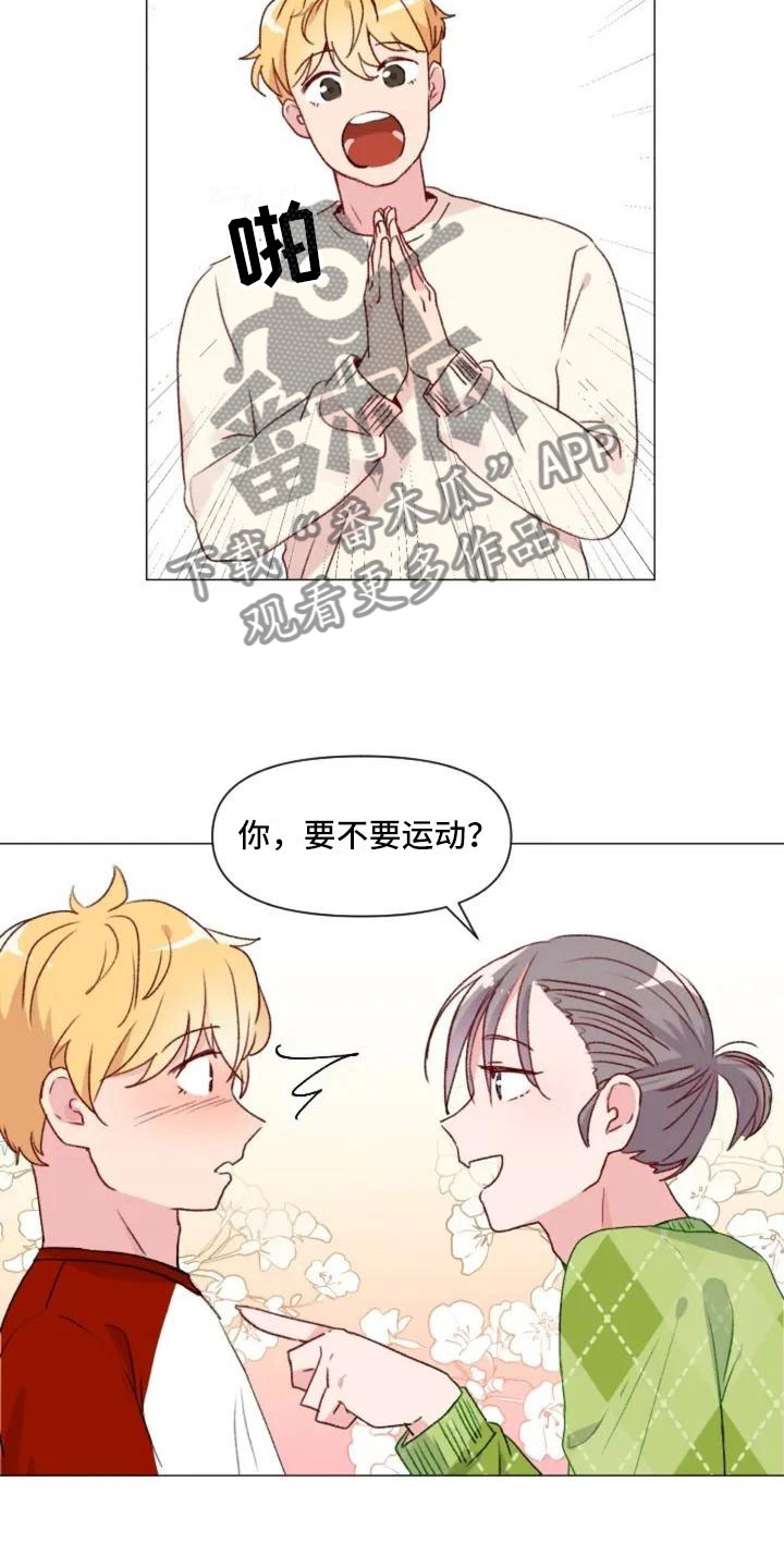 怪人健身漫画,第6章：疯子大哥1图