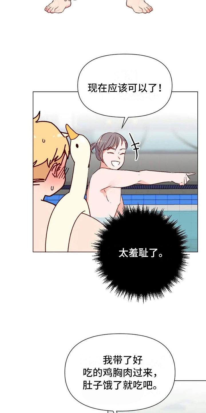 怪人健身漫画,第40章：喜欢这件事2图