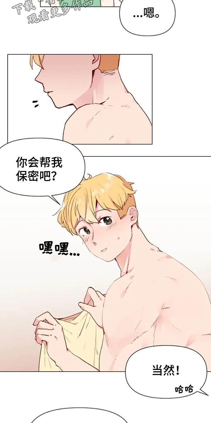 怪人健身漫画,第45章：不见了1图