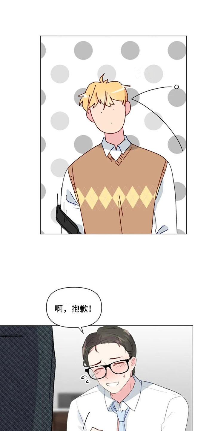 怪人健身漫画,第33章：微妙的氛围1图