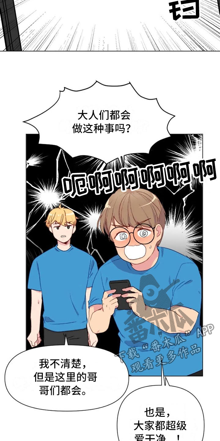 怪人健身漫画,第42章：糟糕的人1图
