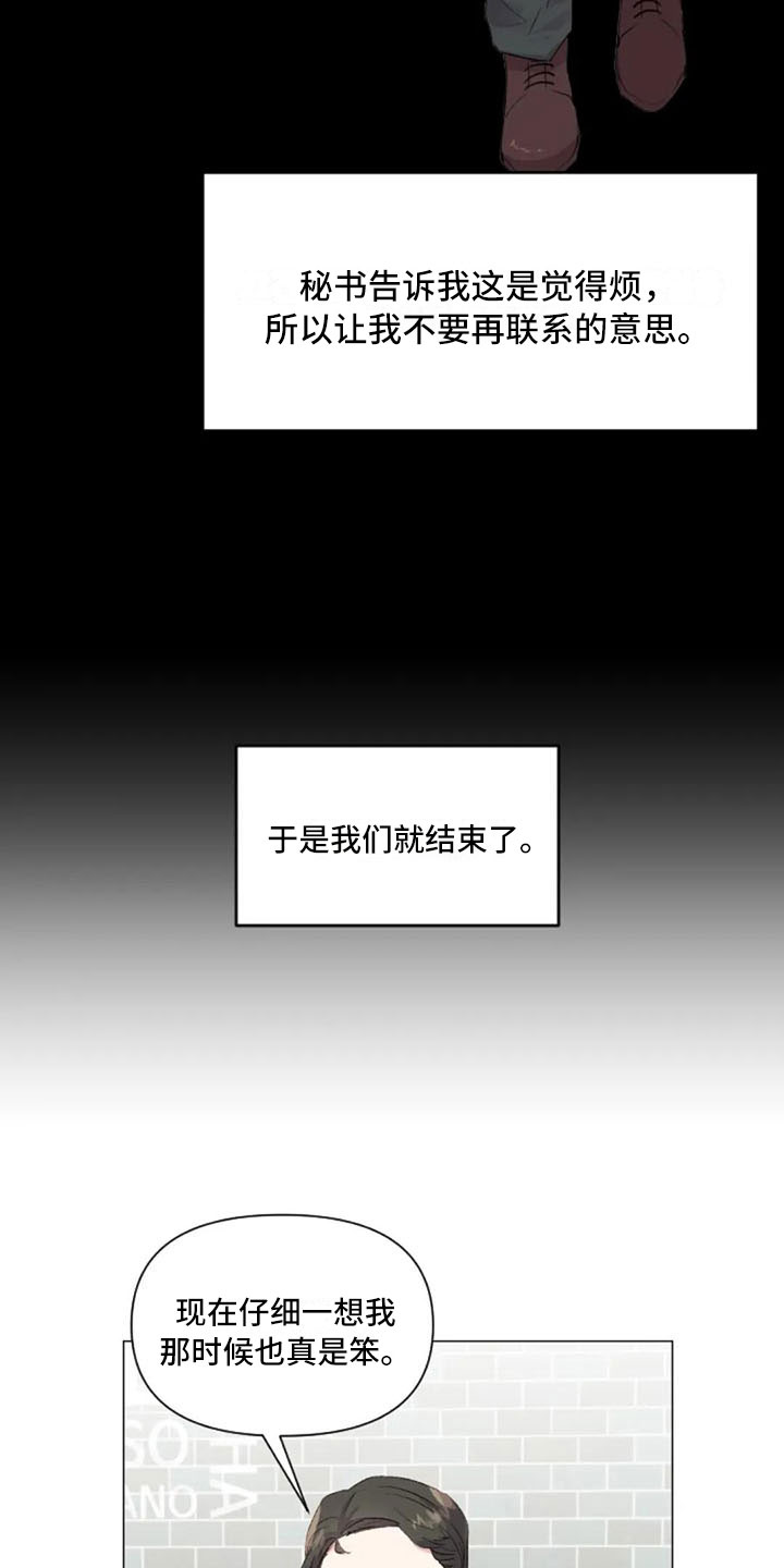 怪人健身漫画,第32章：互相被甩2图