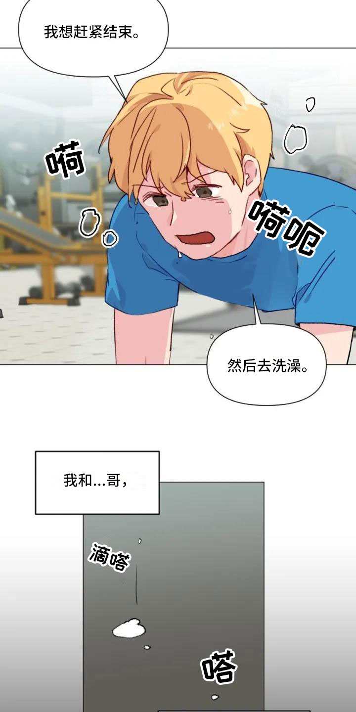 怪人健身漫画,第10章：兄弟转变2图