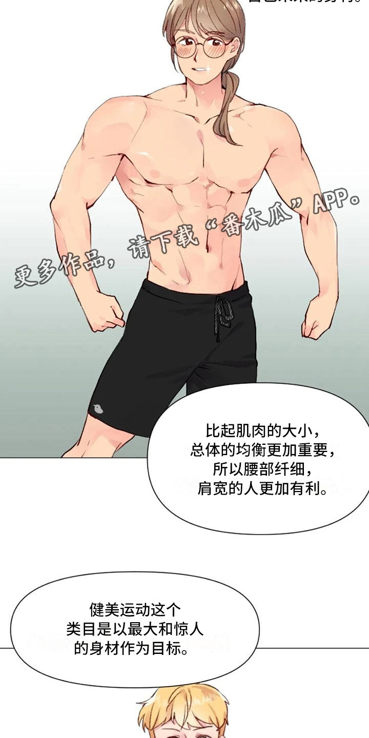 怪人健身漫画,第25章：减肥重点1图