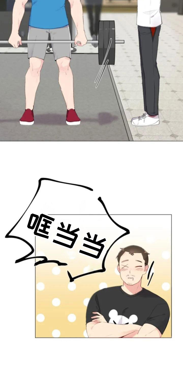 怪人健身漫画,第3章：热情的重逢1图