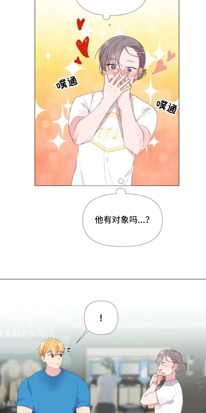 怪人健身漫画,第3章：热情的重逢2图