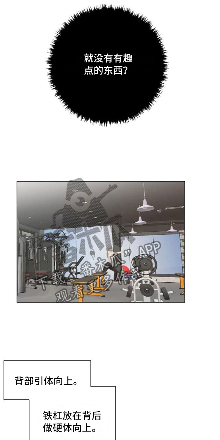 怪人健身漫画,第39章：去游泳吗2图