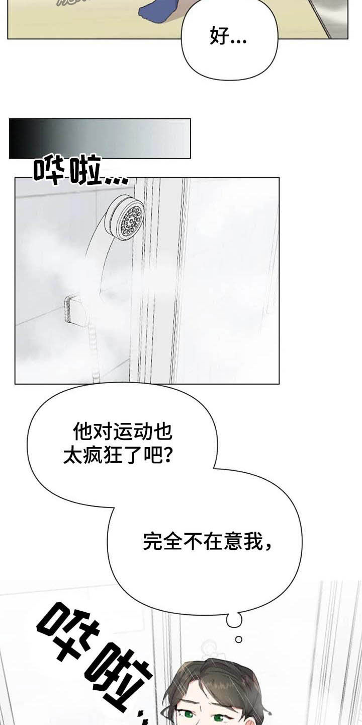 怪人健身漫画,第44章：抽屉的秘密1图