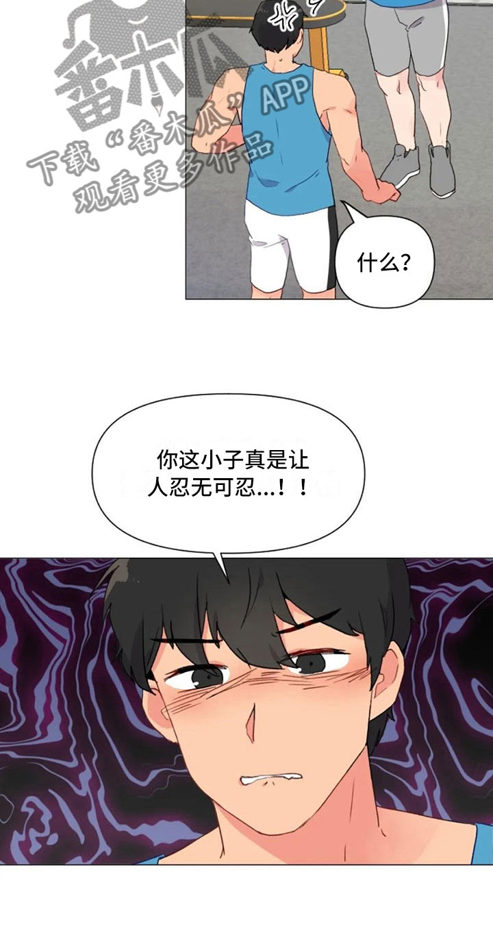 怪人健身漫画,第12章：超级误解1图
