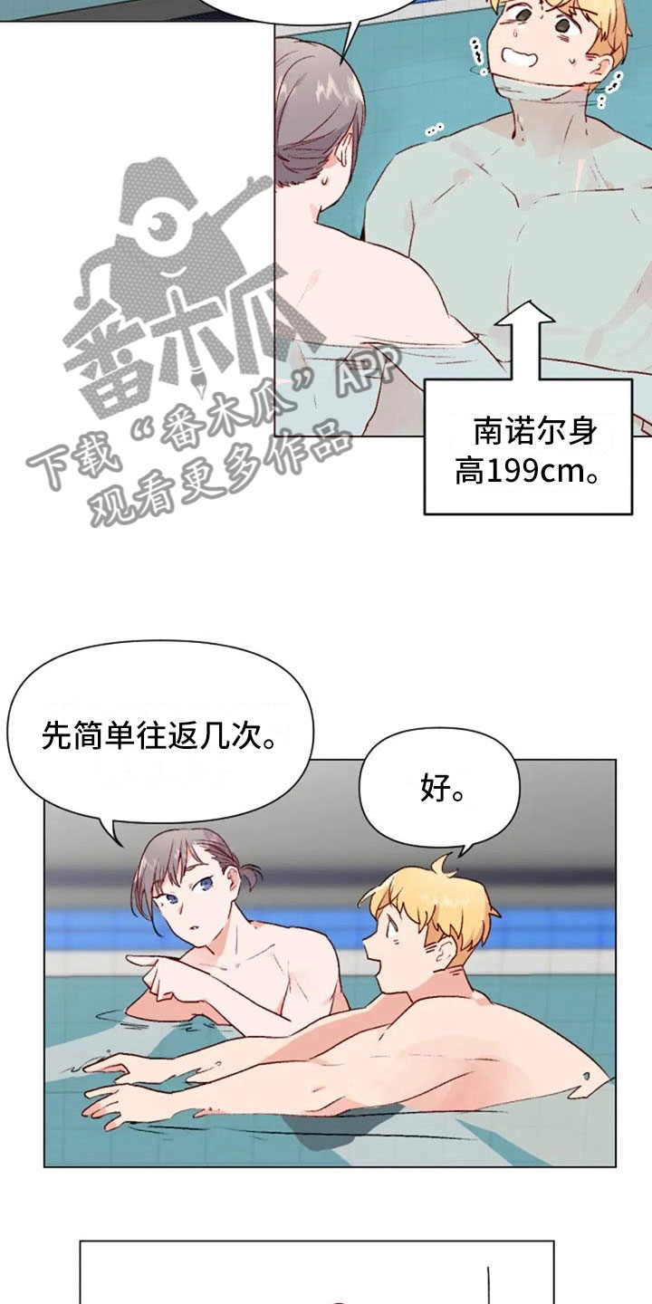 怪人健身漫画,第40章：喜欢这件事2图