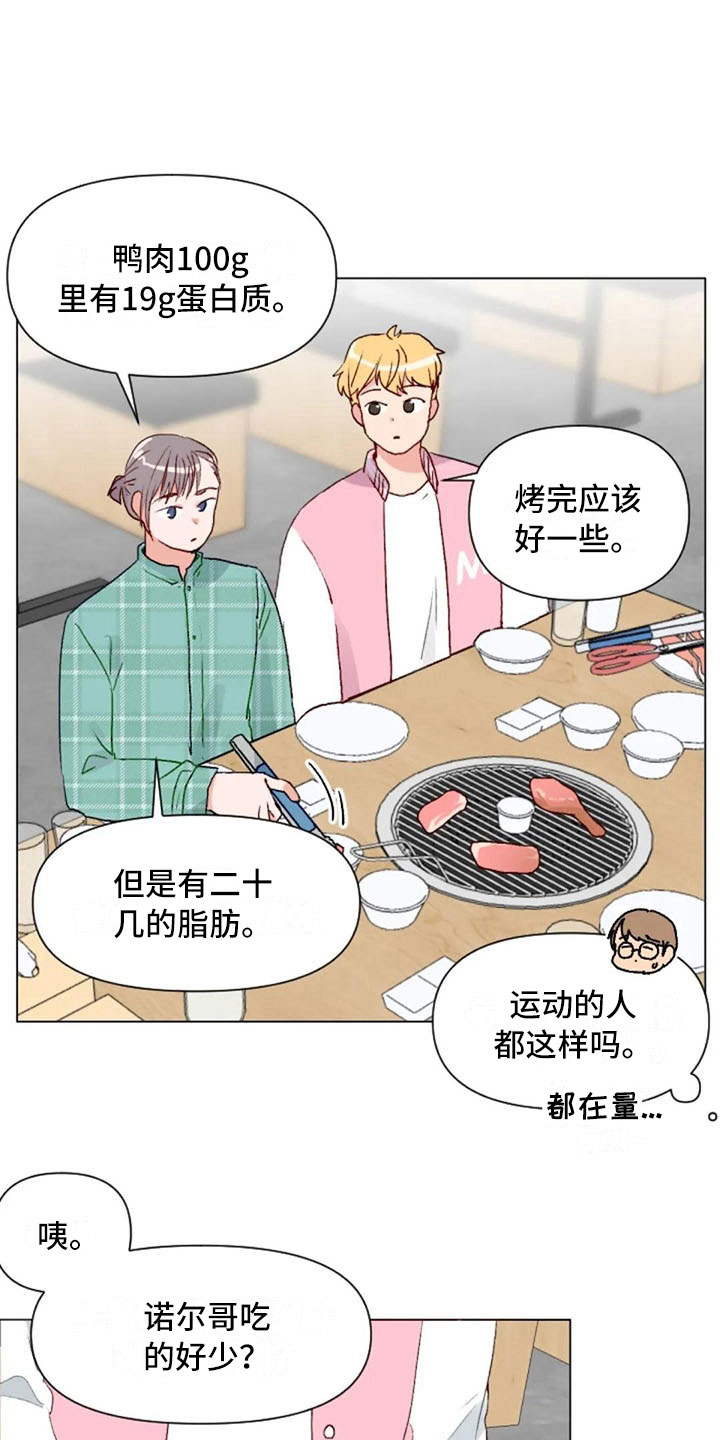 怪人健身漫画,第39章：去游泳吗1图