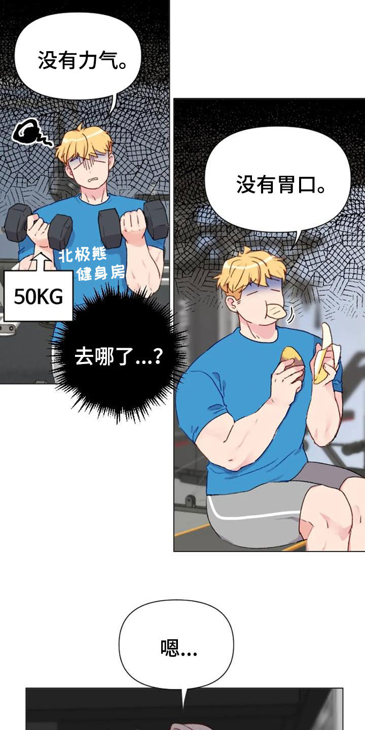 怪人健身漫画,第49章：过度训练2图