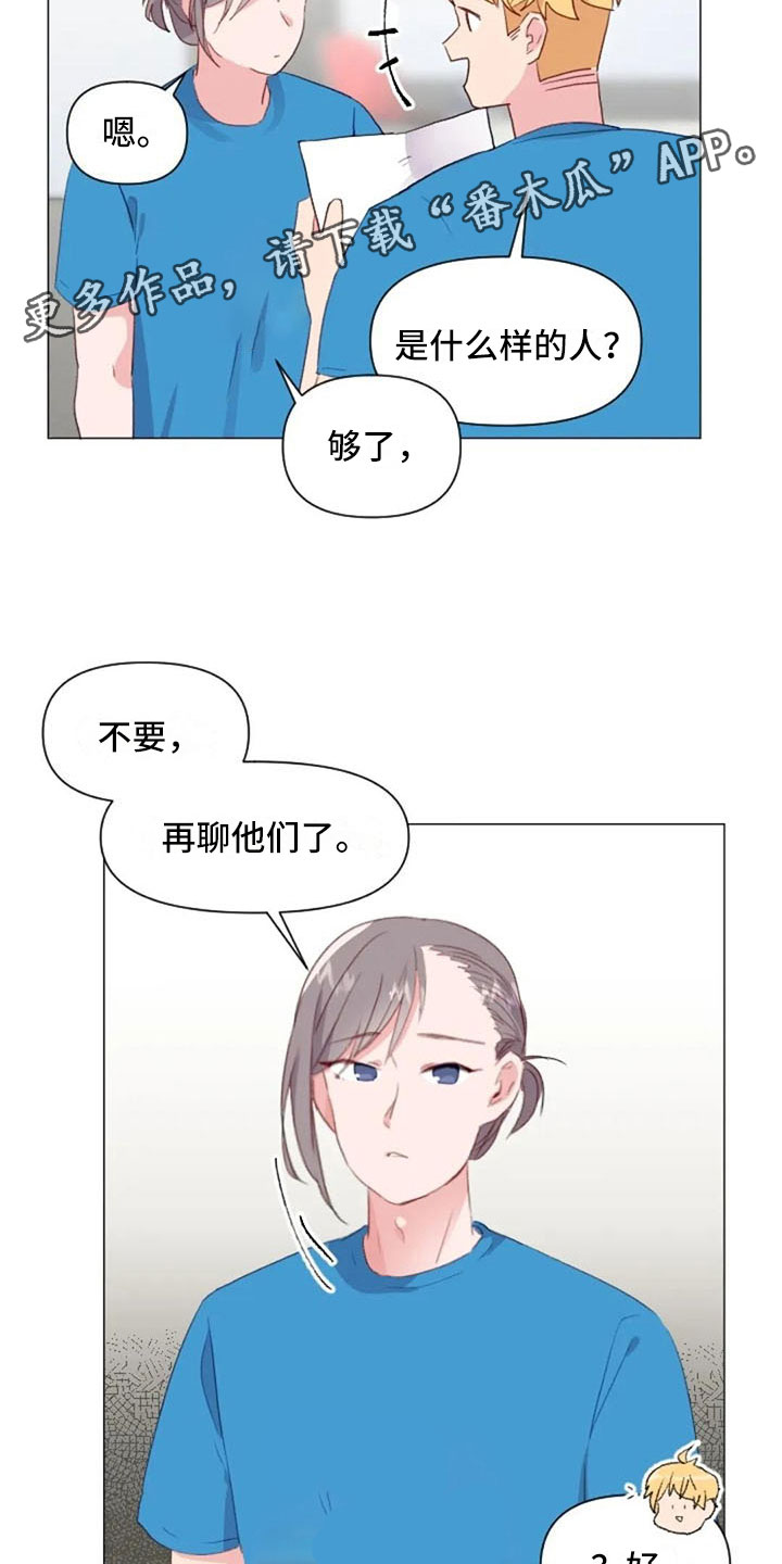 怪人健身漫画,第25章：减肥重点1图