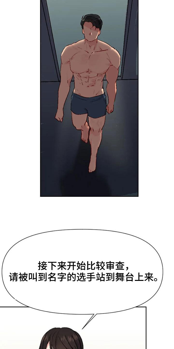 怪人健身漫画,第54章：前五名2图