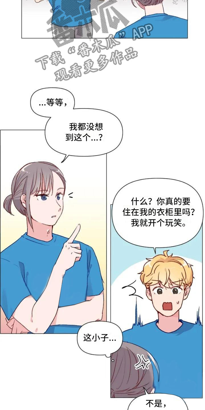 怪人健身漫画,第5章：不愧是兄弟1图