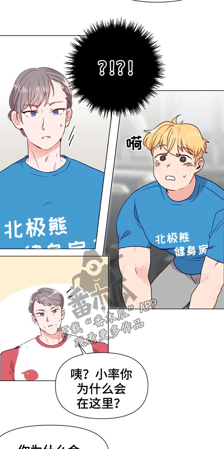 怪人健身漫画,第48章：父子2图