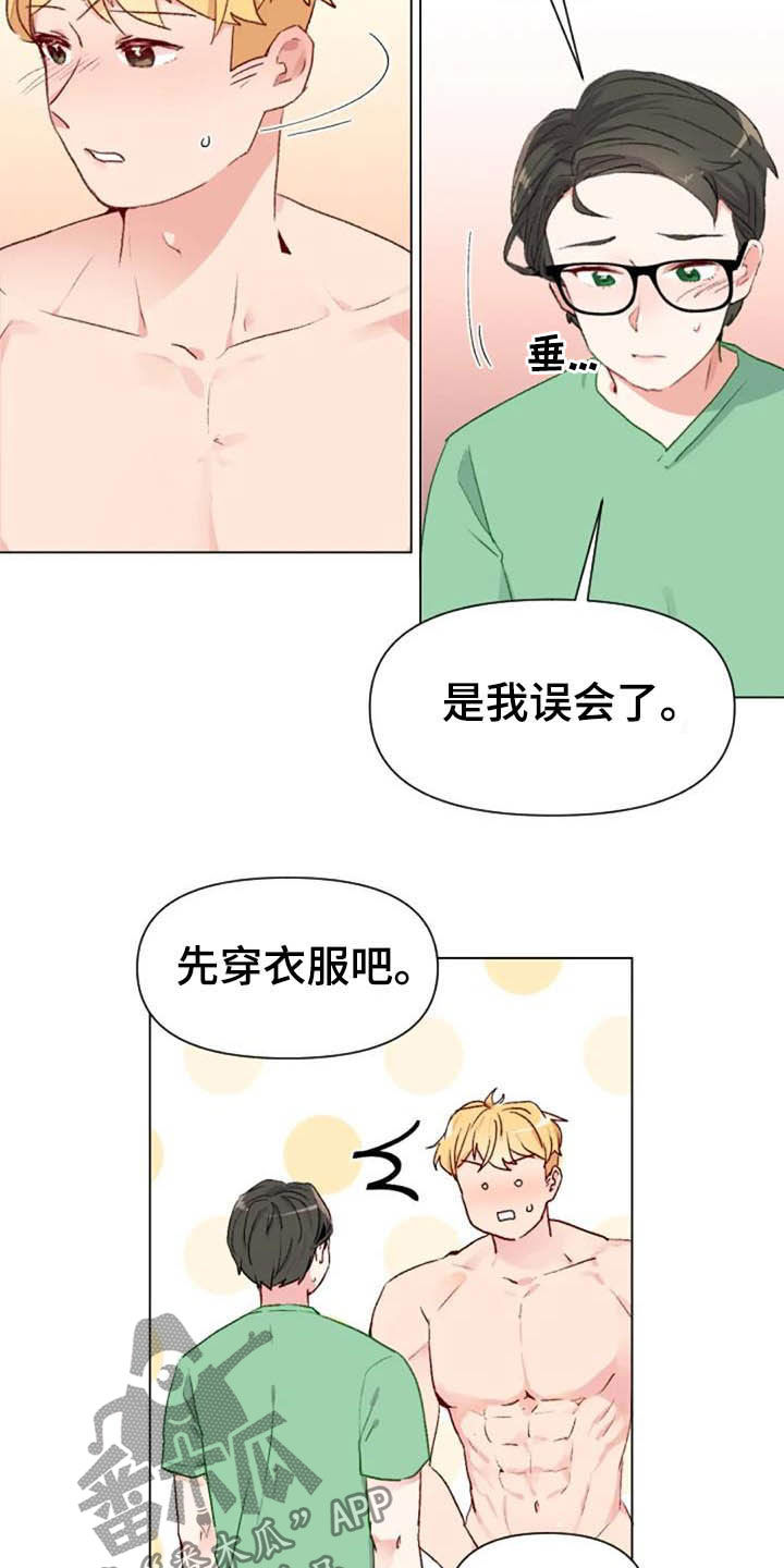 怪人健身漫画,第45章：不见了2图