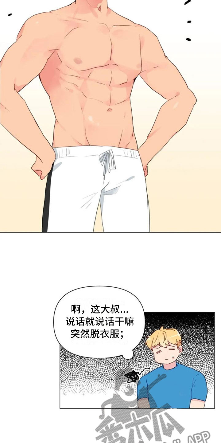 怪人健身漫画,第12章：超级误解1图