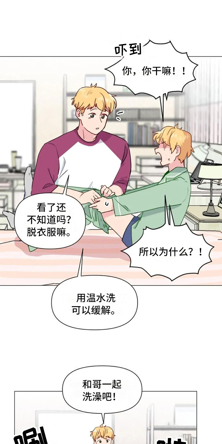 怪人健身漫画,第24章：运动副作用1图