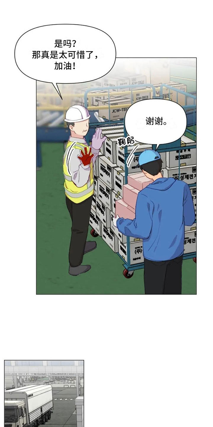 怪人健身漫画,第19章：错误姿势2图