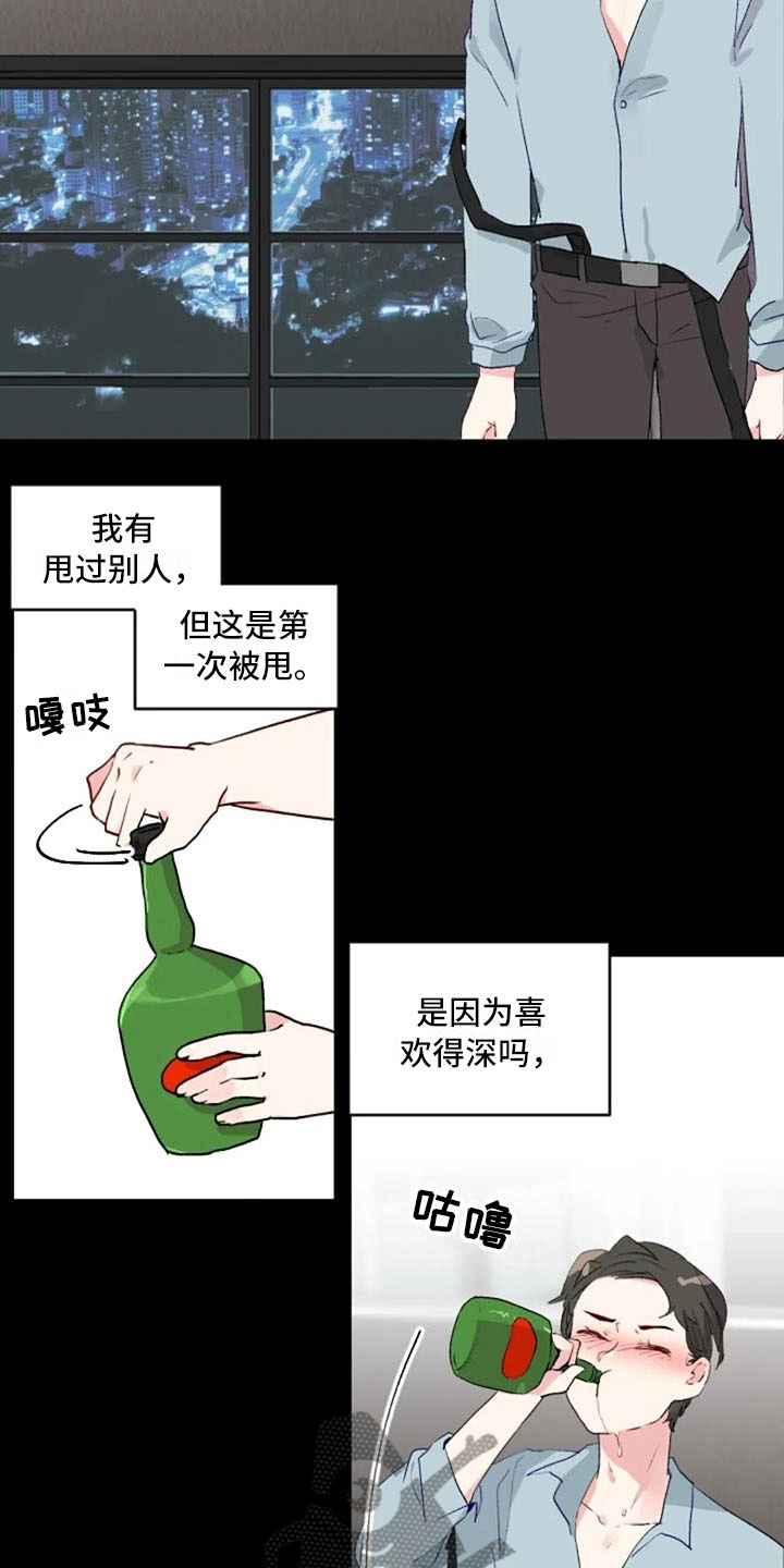 怪人健身漫画,第32章：互相被甩2图