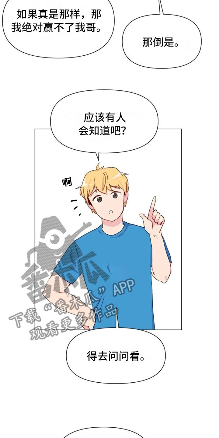 怪人健身漫画,第42章：糟糕的人1图