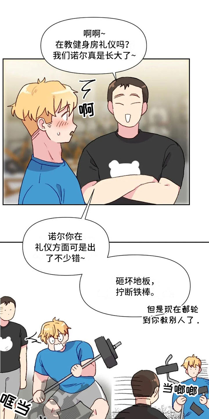 怪人健身漫画,第21章：健身房礼仪2图