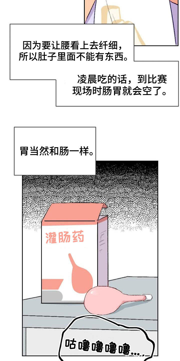 怪人健身漫画,第53章：比赛当天2图