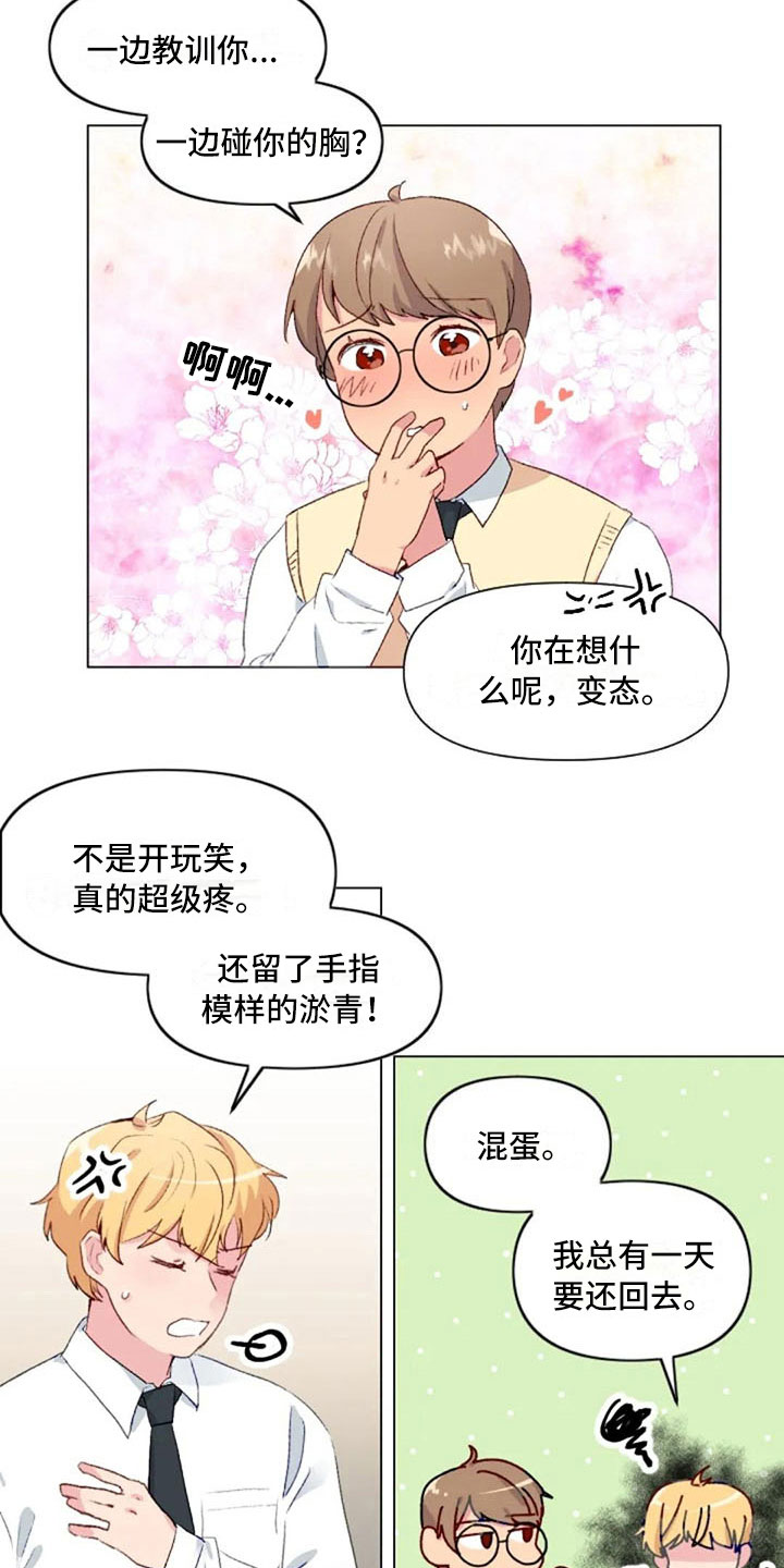 怪人健身漫画,第37章：举铁菜谱2图