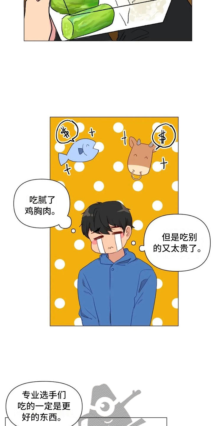 怪人健身漫画,第19章：错误姿势2图