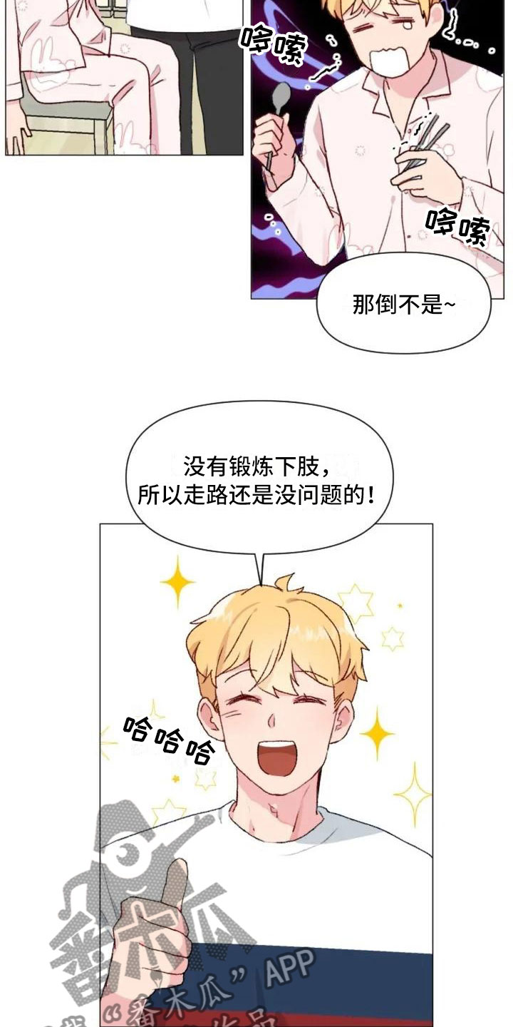 怪人健身漫画,第10章：兄弟转变1图