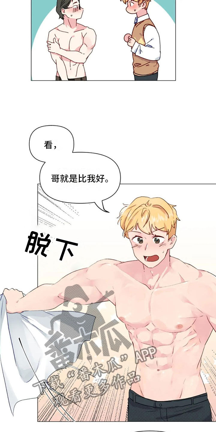 怪人健身漫画,第33章：微妙的氛围2图