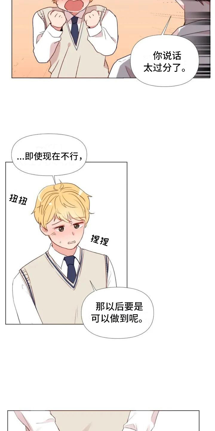 怪人健身漫画,第1章：一切的起始2图