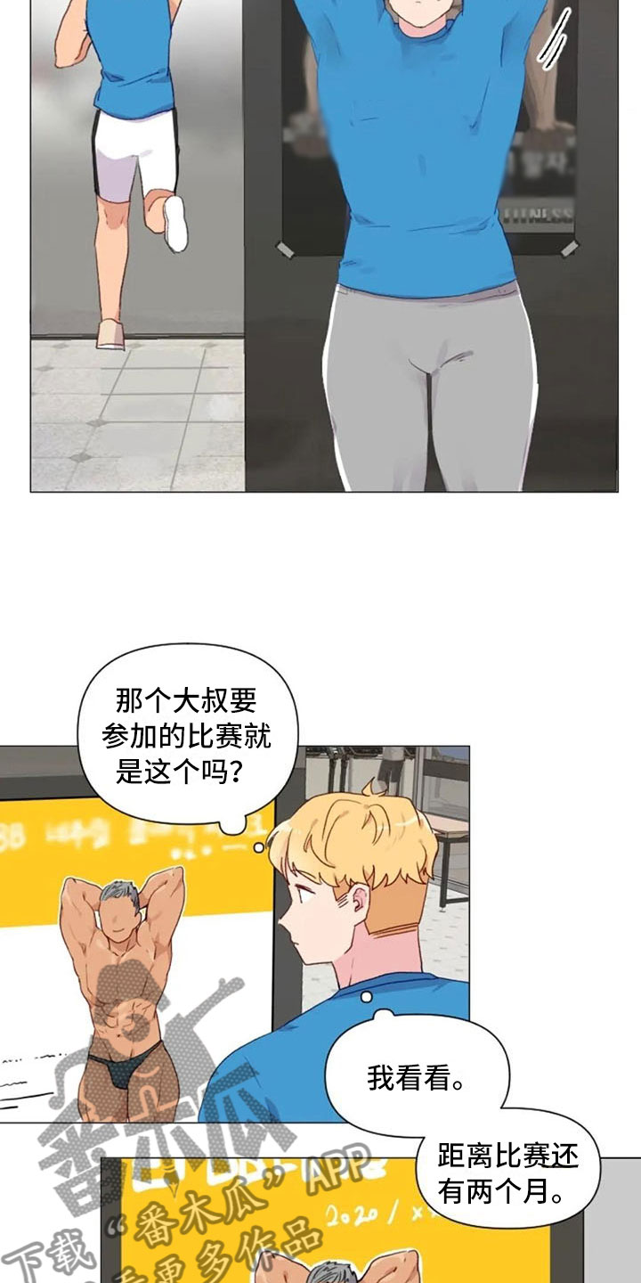 怪人健身漫画,第20章：肩膀加强2图