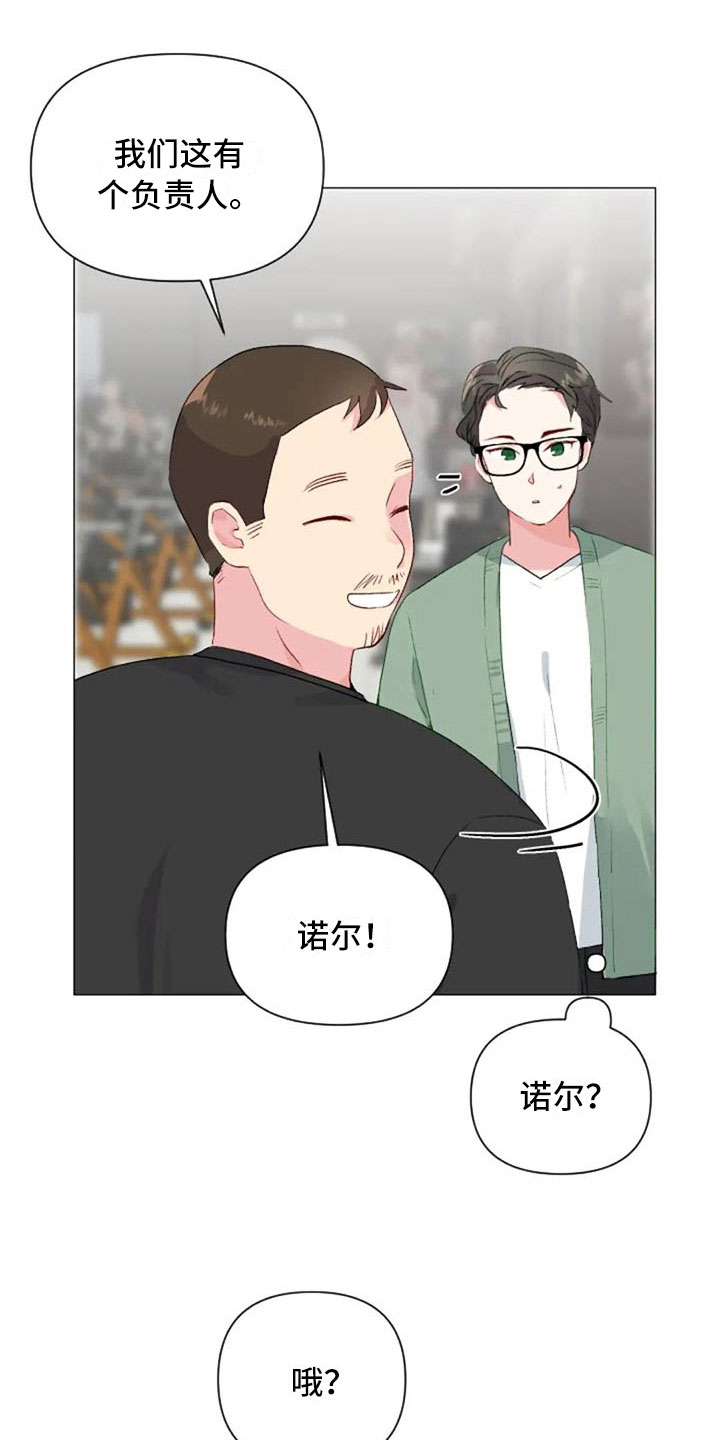 怪人健身漫画,第34章：健身房再遇1图