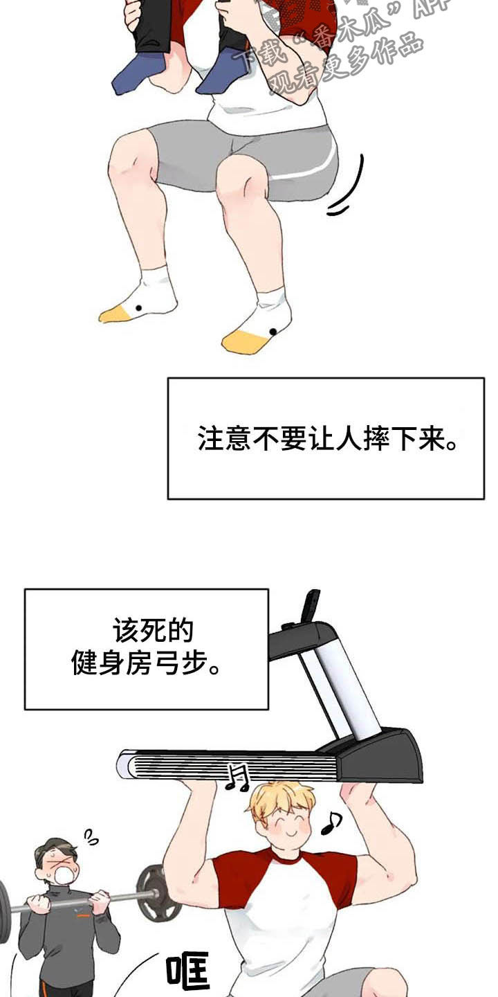 怪人健身漫画,第44章：抽屉的秘密1图