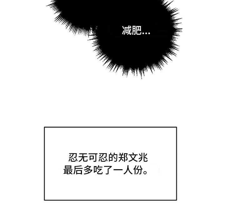 怪人健身漫画,第39章：去游泳吗1图