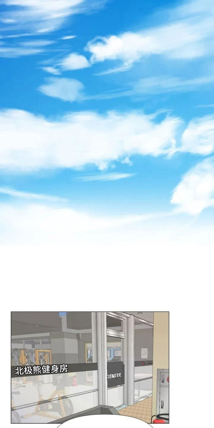 怪人健身漫画,第3章：热情的重逢2图