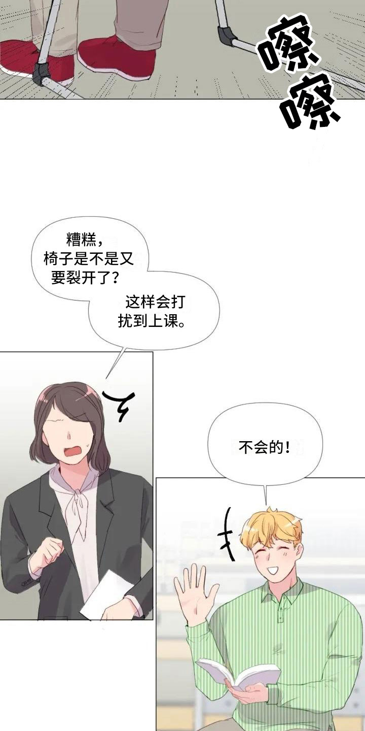 怪人健身漫画,第3章：热情的重逢2图