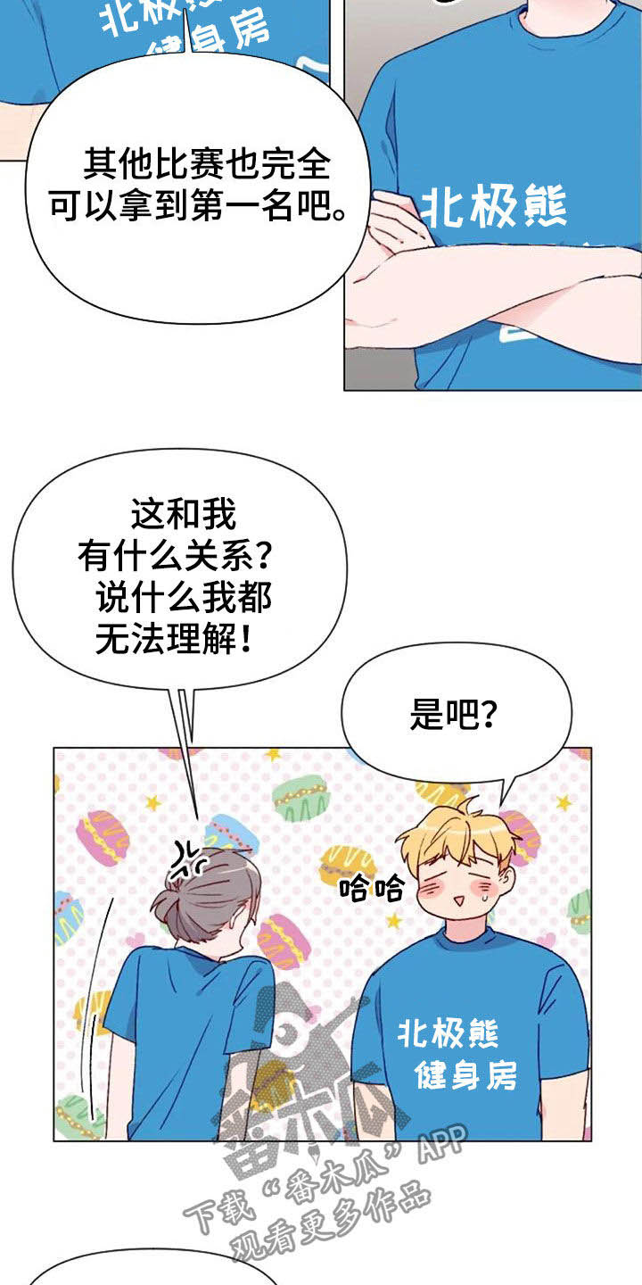 怪人健身漫画,第50章：长胖了2图