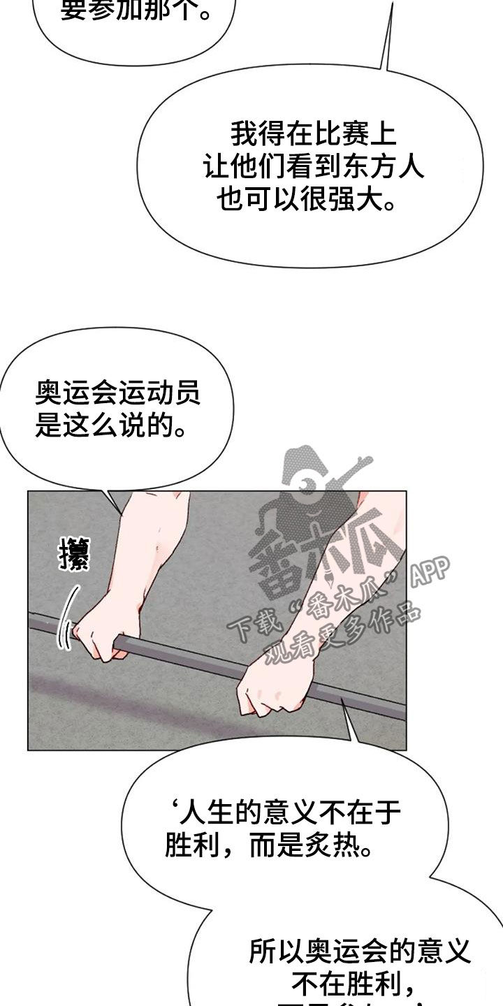 怪人健身漫画,第52章：比赛前夕1图
