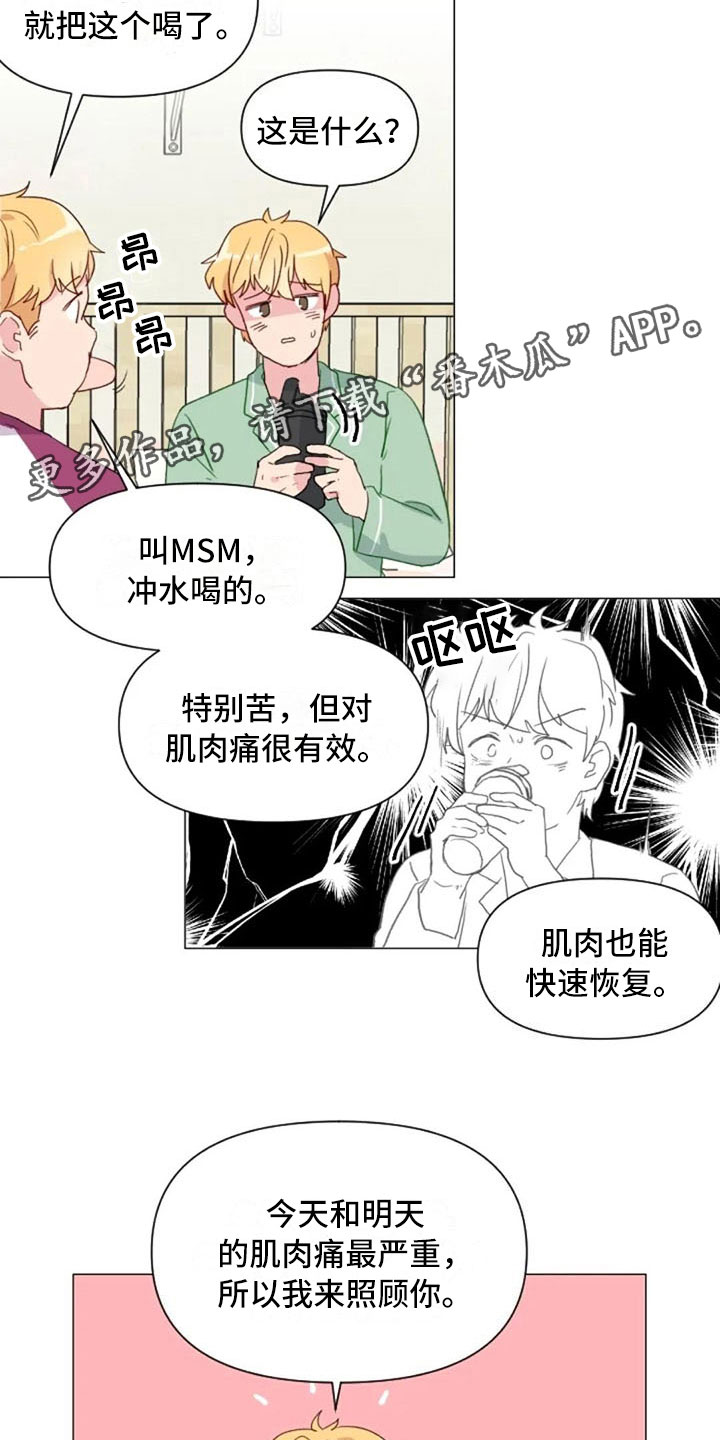 怪人健身漫画,第24章：运动副作用1图