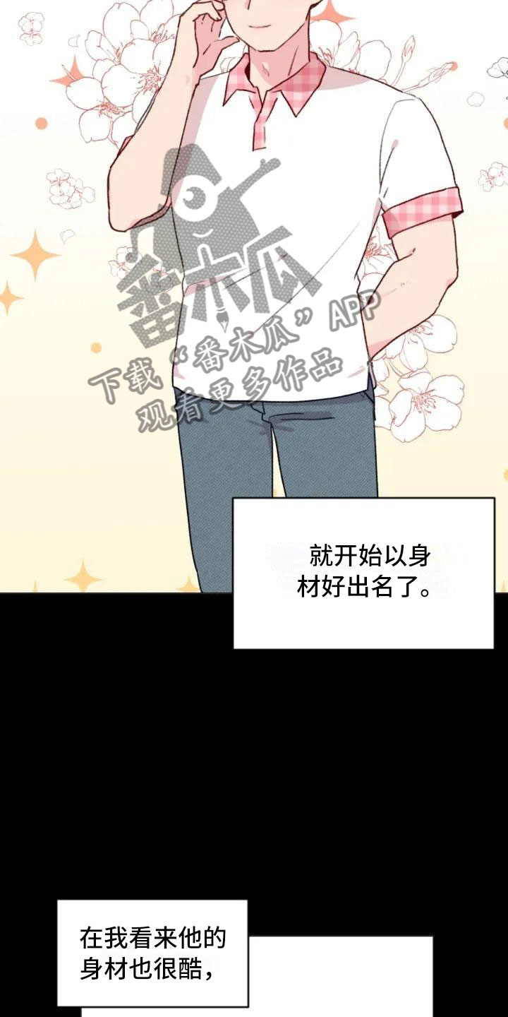 怪人健身漫画,第10章：兄弟转变2图